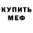 Alpha-PVP Соль SergeyDoma