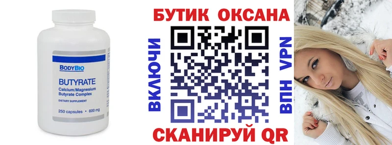 как найти закладки  Лобня  гидра ссылки  Бутират жидкий экстази 