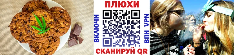 Печенье с ТГК конопля Лобня