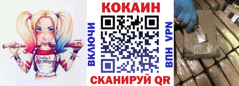 мега вход  Лобня  COCAIN Эквадор 
