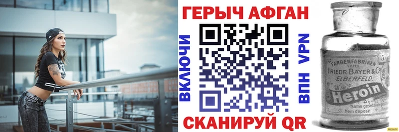 хочу наркоту  Лобня  Героин VHQ 