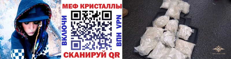 Меф VHQ площадка состав Лобня